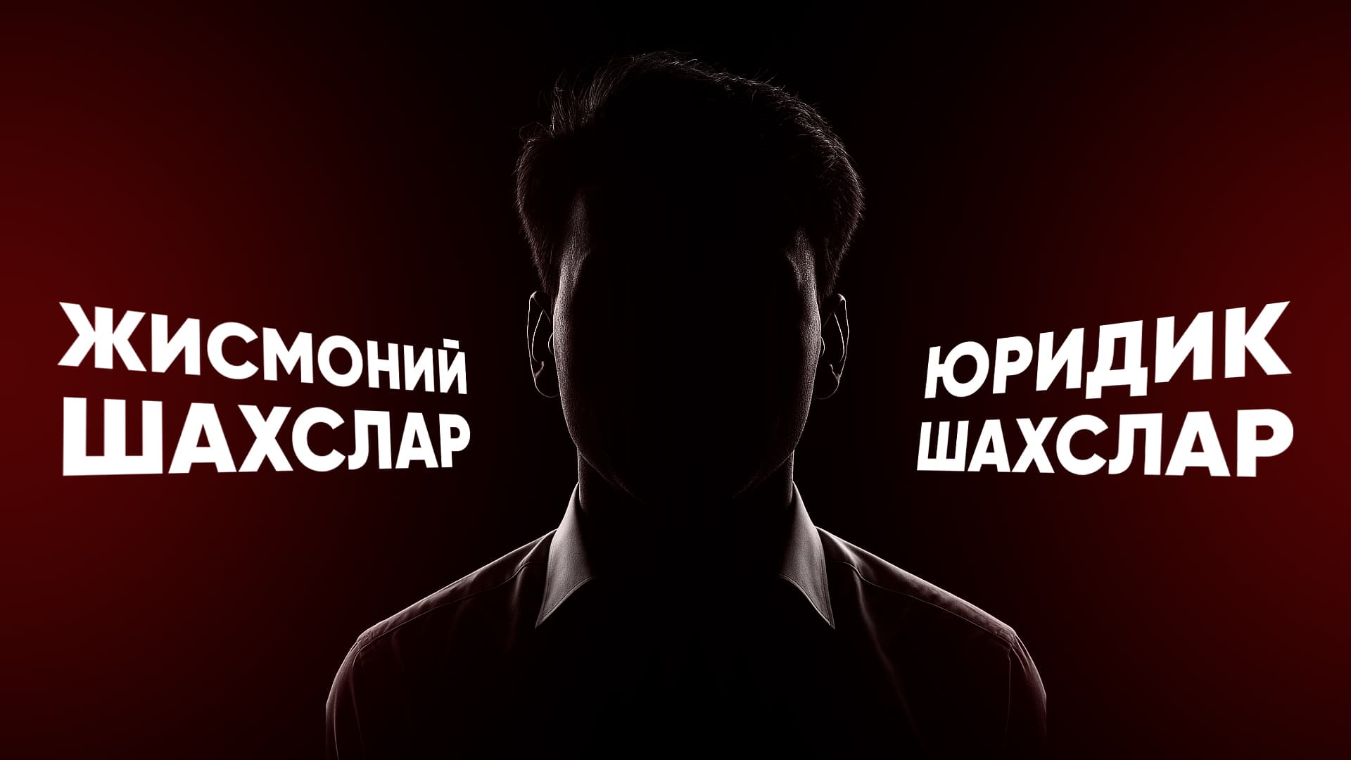 Jismoniy va yuridik shaxslar