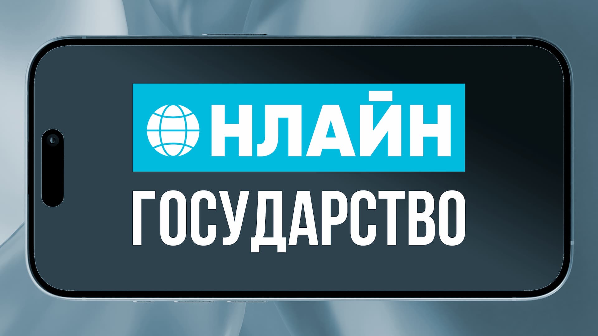 Онлайн-правительство