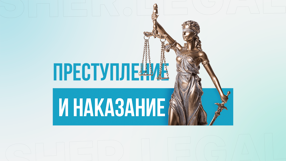 Legal Course от эксперта Шерзода Эгамбердиева — Онлайн правовые курсы для всех