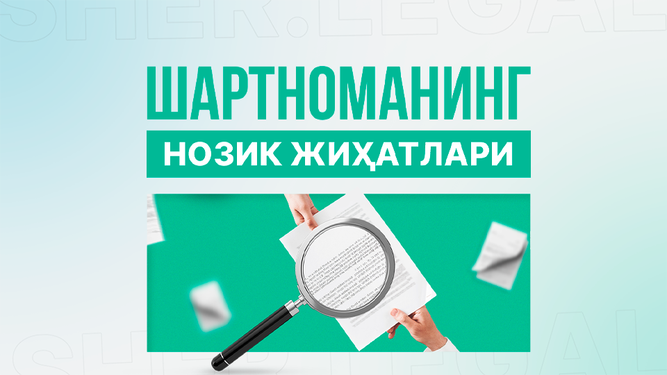 Legal Course от эксперта Шерзода Эгамбердиева — Онлайн правовые курсы для всех